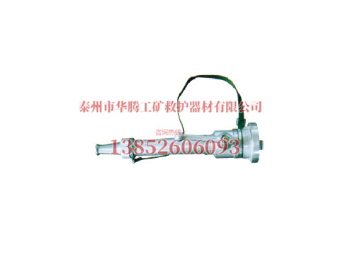 開關(guān)水槍
